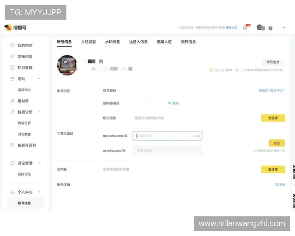 如何在米兰官网注册账号实现个性化服务体验 如何在米兰官网注册账号实现个性化服务体验