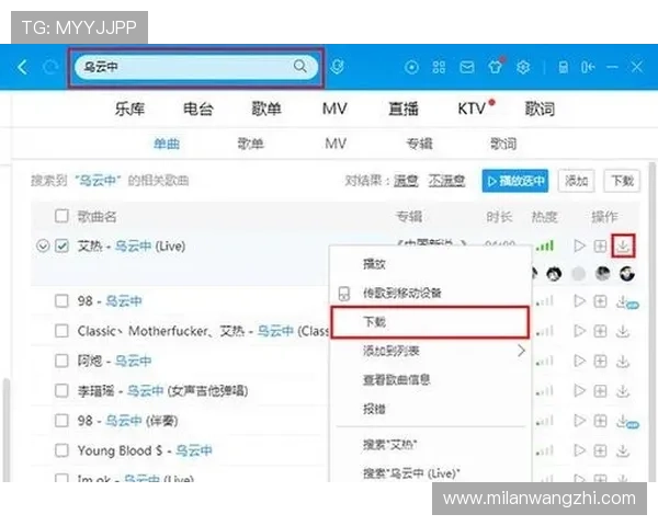 米兰app手机使用教程,详细步骤带你轻松上手应用操作 米兰app手机使用教程,详细步骤带你轻松上手应用操作
