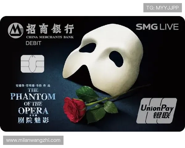 米兰会员专属礼遇介绍，享受个性化定制和优先购票服务