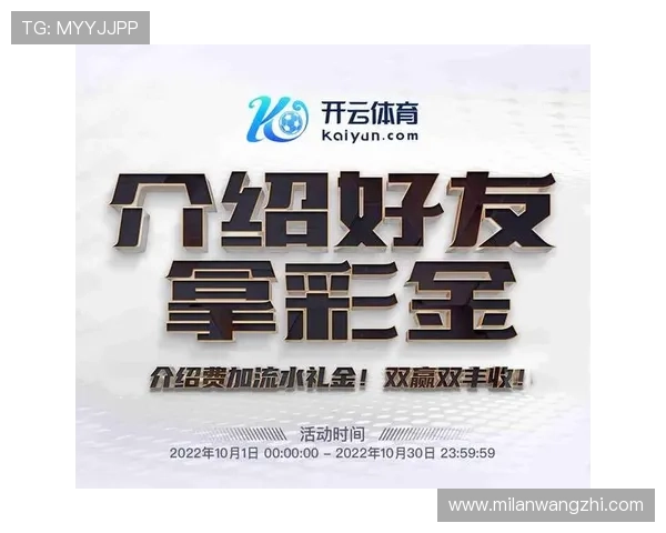 米兰体育app登录流程详细解析让你轻松掌握登录技巧