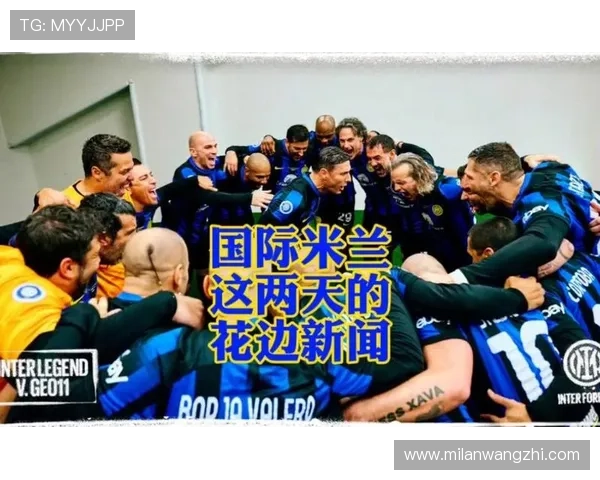 米兰体育官网app新闻资讯汇总，提供最全面的米兰足球俱乐部最新消息