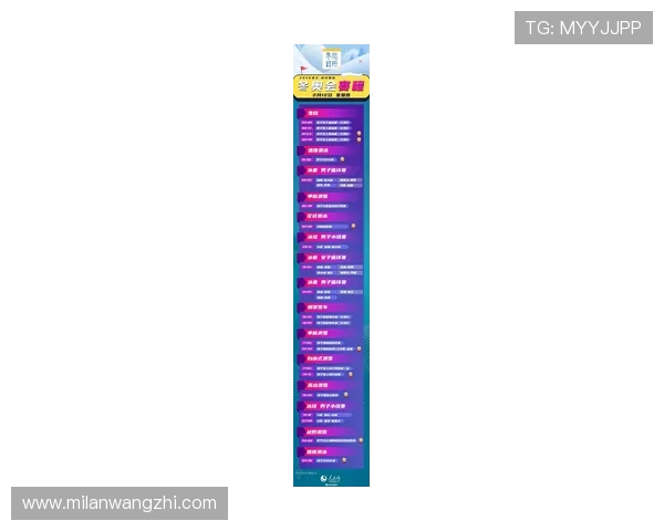 米兰体育官方网站入口：官方渠道获取最新比赛直播、赛程安排及精彩集锦