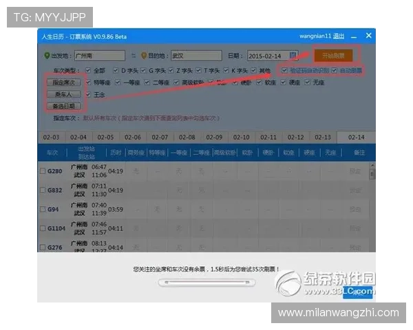 米兰体育线上开户常见问题解答帮助新手顺利完成注册流程