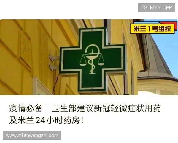 米兰官网中文站帮助游客轻松了解米兰交通指南与住宿推荐