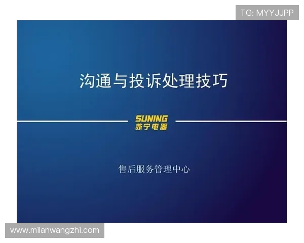 FB体育客户服务与投诉处理：快速解决使用中遇到的问题与建议