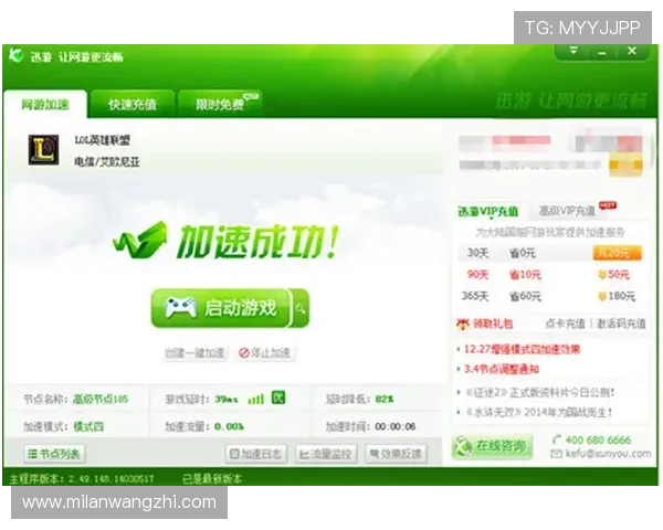 米兰登录口网页版最新版本下载与安装教程全面解析帮助玩家顺利登录