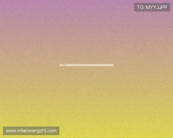 利用AC米兰注册平台官网第一时间了解世界杯比赛结果、明星球员表现及赛后点评