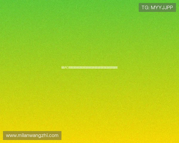 掌握AC米兰注册登录入口操作技巧,第一时间获取世界杯相关体育新闻与赛事直播 掌握AC米兰注册登录入口操作技巧,第一时间获取世界杯相关体育新闻与赛事直播